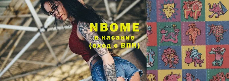 Марки NBOMe 1,8мг  Красавино 